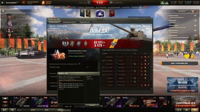 SKODA T 50 - FINAL ? - 3 OTMETKA 79% dan 95% gacha смотреть онлайн