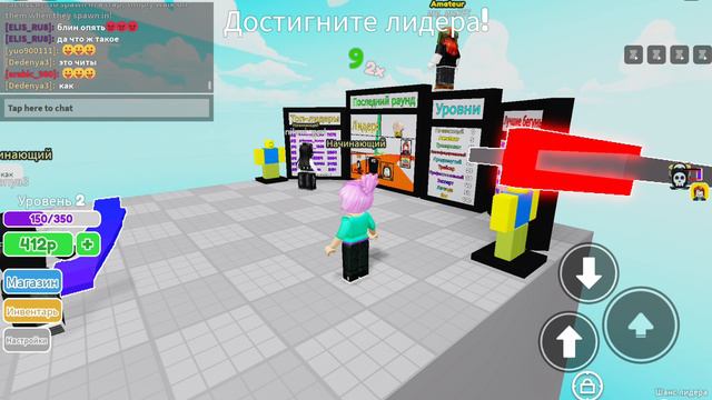 играю в обби лидера завела новых друзей смотреть онлайн