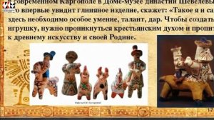 Народные промыслы.  Глиняная игрушка.