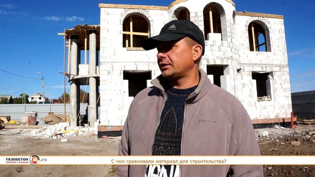 Гусев Владимир из г. Сызрань о качестве газобетона и о компании "Газобетон63.ру" смотреть онлайн