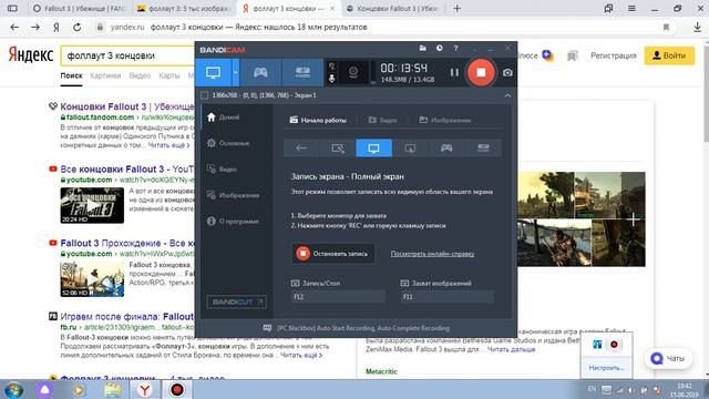 Как я познакомился с Фоллаут 3 смотреть онлайн