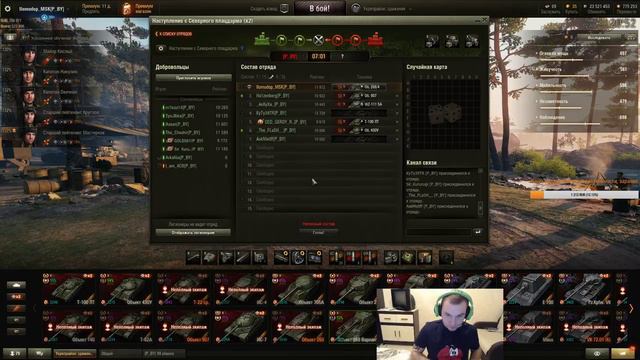 Наступления в составе роты RIF и STELLA [P_BY] смотреть онлайн