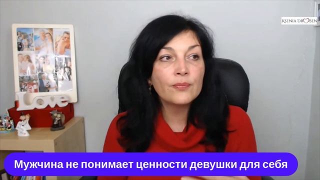Ценность женщины в глазах мужчины. Как показать или поднять свою ценность. Отвечат брачное агентств смотреть онлайн