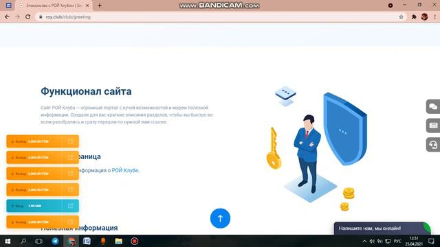 ЗНАКОМСТВО С РОЙ КЛУБОМ! КАК НАЧАТЬ СТАБИЛЬНО ПРИУМНОЖАТЬ КРИПТОВАЛЮТУ 24 ЧАСА В СУТКИ? смотреть онлайн