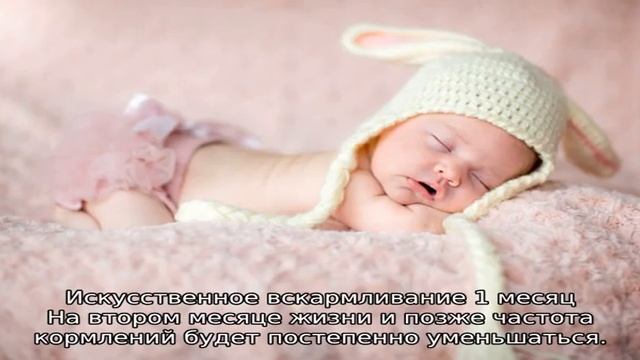 Режим дня ребенка в 1 месяц