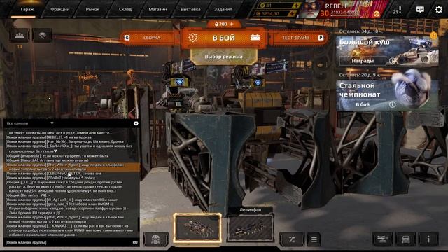 Crossout \ Кроссаут НАБОР В КЛАН MT смотреть онлайн