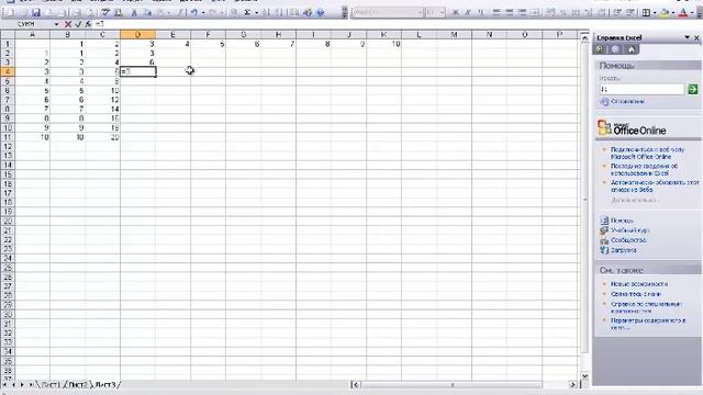 как создать таблицу умножения на Excel смотреть онлайн