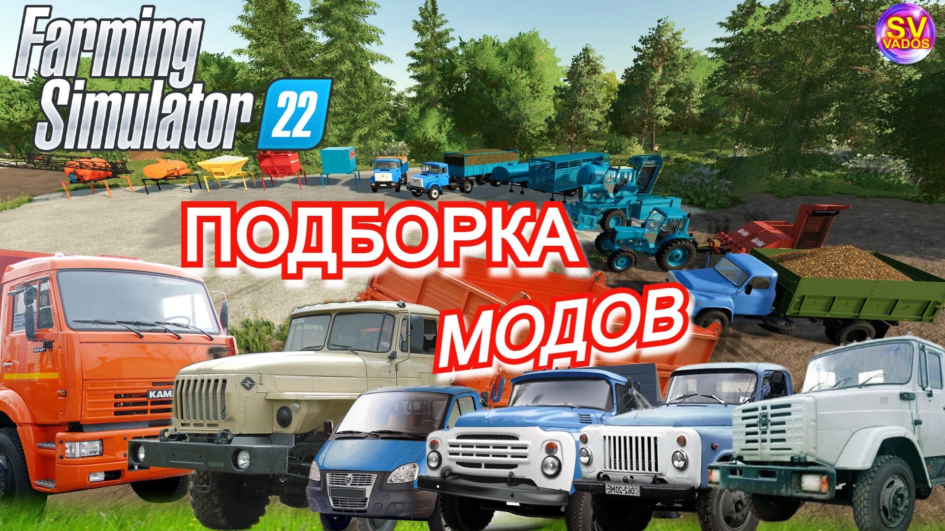 ✅Farming Simulator 22?Подборка модов смотреть онлайн