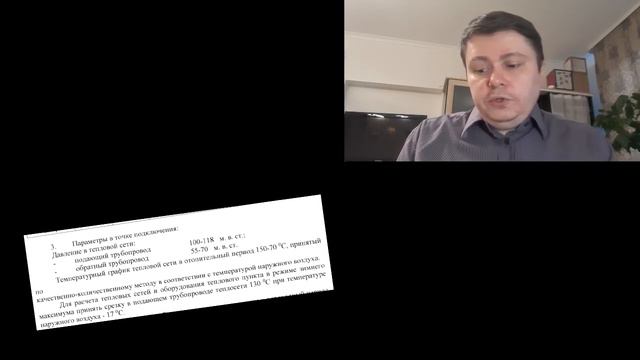 041. УП ТУ ТЗ. Итог. Условия подключения. Тепловой пункт. Тепловые сети. Тепловой ввод.