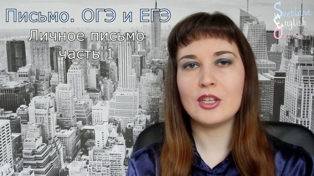 Личное письмо. Часть 1. смотреть онлайн