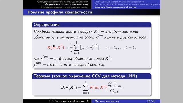 Математические основы машинного обучения. Лекция 4. смотреть онлайн