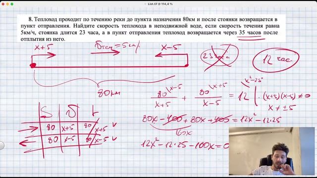 Решаем ЕГЭ профиль на 70 баллов за 30 минут смотреть онлайн