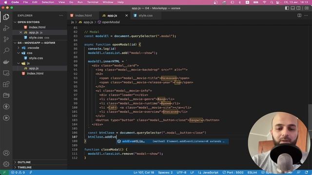 #5 МОДАЛЬНОЕ ОКНО на Javascript смотреть онлайн