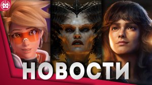 Игровые новости и обзоры