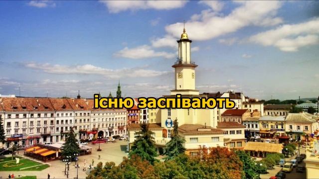 Мій Івано-Франківськ - Наталія Онищук смотреть онлайн