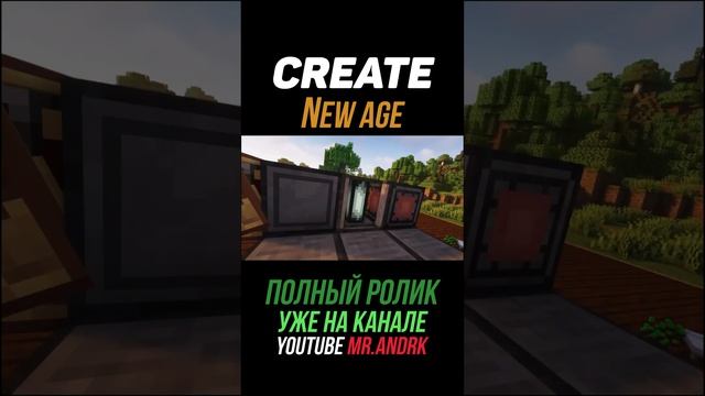 Кориум и радиация. Create New Age 1.19.2-1.20.1 (майнкрафт / minecraft java edition) смотреть онлайн