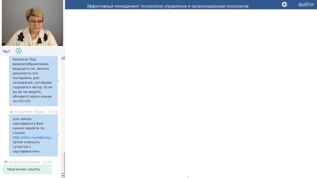 Проказова О.Г. Эффективный менеджмент: психология управления и организационная смотреть онлайн
