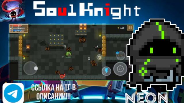 НАБИВАЕМ САМОЦВЕТЫ В СОУЛ КНАЙТ ➡️ Soul Knight смотреть онлайн