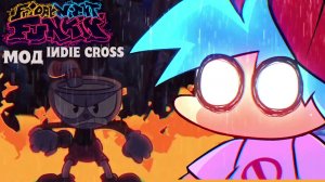 НАИКРУТЕЙШИЙ МОД фрайдей найт фанкин ИГРАЕМ фрайдей найт Indie cross 1 WEEK КАПХЕД