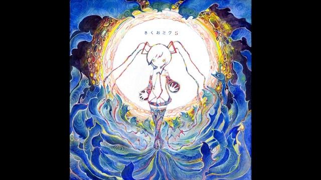 Kikuo - Kara Kara Kara No Kara (Acapella)