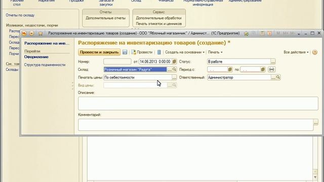 Управление торговлей 11 для начинающих 8-1 Пересортица. Касса. Приходный кассовый ордер. смотреть онлайн