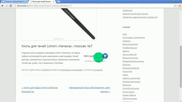 15. Установка текста-заглушки при отсутствии товара на складе смотреть онлайн