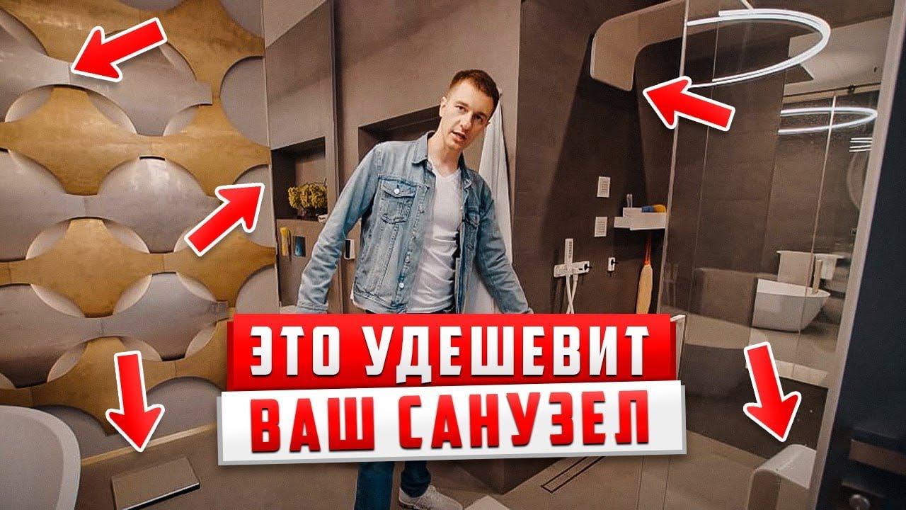 Раскладка плитки, плесень, душевая кабина и другие ошибки, которые испортят ваш санузел смотреть онлайн