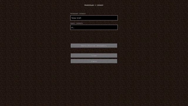 как зайти на сервер Tesla Craft на версии 1.12.2 смотреть онлайн