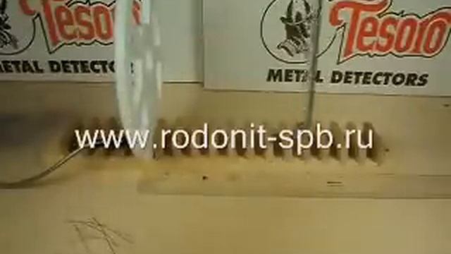 Tesoro Cortes и мелкие цели