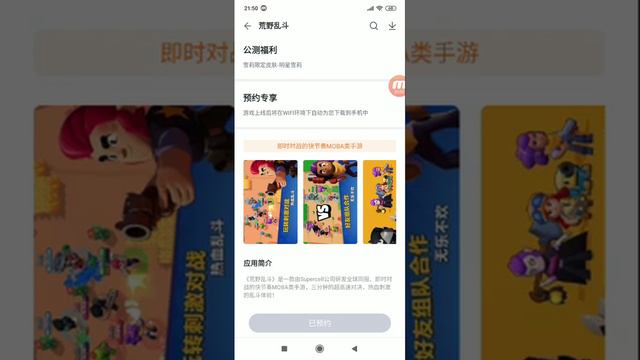 Как скачать китайский Brawl stars смотреть онлайн
