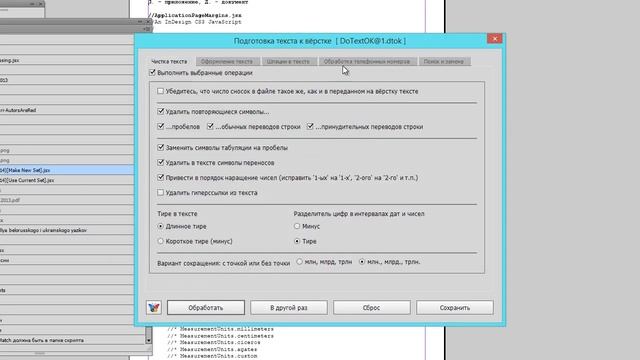 DoTextOK #13 Ошибка облачной версии индизайна смотреть онлайн