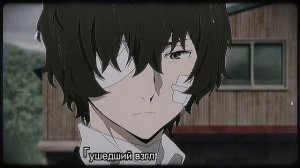 「AMV」Дазай Осаму и Ода Сакуноске - Рядом (Элли на маковом поле)