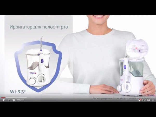 Ирригатор стационарный B.Well WI-922