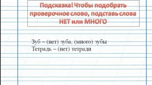 Урок русского языка   Правописание парных согласных на конце слова