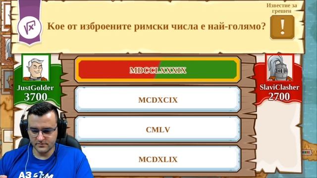 Trivador - Отмъщението на Слави! смотреть онлайн