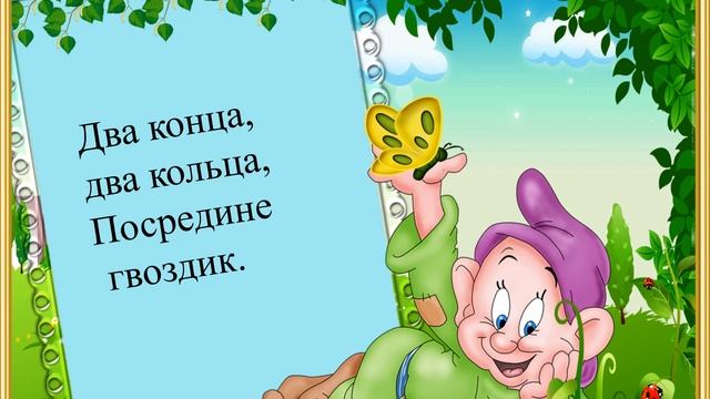 Путешествие в «Викторина ЗАГАДОК» смотреть онлайн