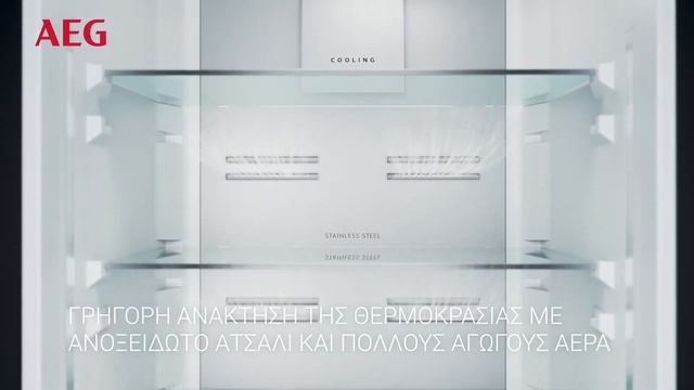Ο σχεδιασμός των νέων ψυγείων AEG смотреть онлайн