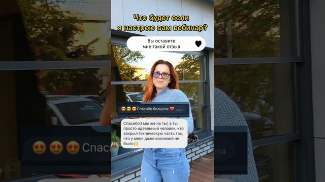 Настроить вебинар , запускаю онлайн школы