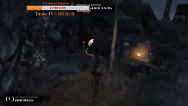 Стрим по игре Tomb Raider (2013) (в поисках приключений) (днём буду добивать на 100%) #3 смотреть онлайн