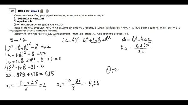 Задание№5 | Информатика ОГЭ 2023 | Профессор код смотреть онлайн
