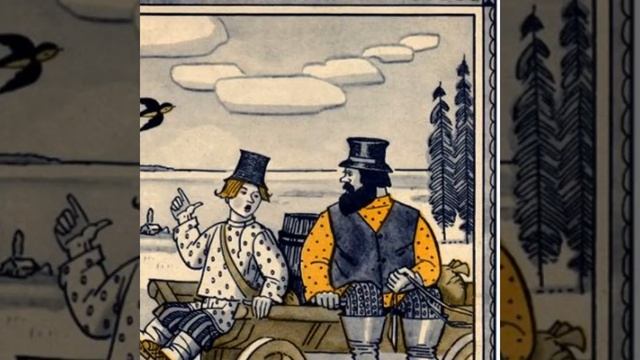 Борис Шергин Рифмы для детей (читает Анна Кариди) смотреть онлайн