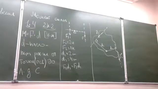 видео лекция физика 7 класс момент силы 17-18 смотреть онлайн