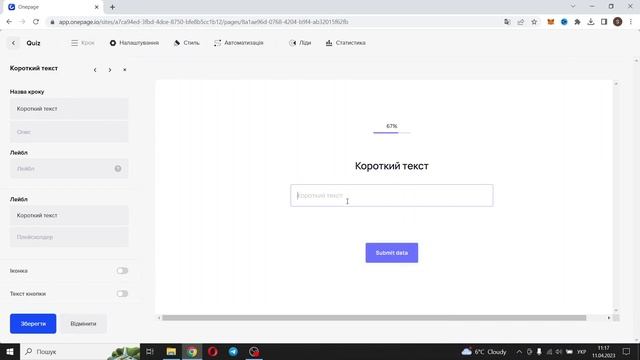 ЯК ЗРОБИТИ КВІЗ ЛЕНДІНГ ЗА 5 ХВИЛИН? / Квіз лендінг на openpage смотреть онлайн