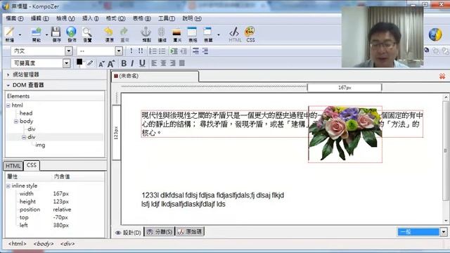 向左、向右移動：easy jQuery：實戰操作 смотреть онлайн