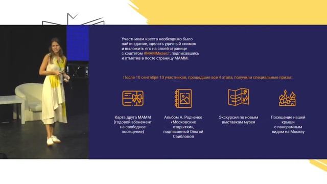 Конференция. Удержание и развитие аудитории в цифровой среде. Часть 1