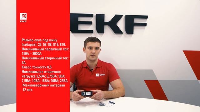 Трансформатор тока TTE-P. Распаковка смотреть онлайн