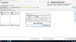 04  Сканирование бланков и форм в аудитории на станции организатора и экспорт верификация