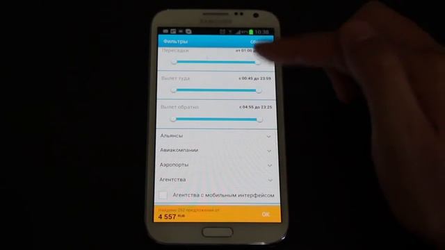 Aviasales.ru - обзор приложение для поиска билетов.