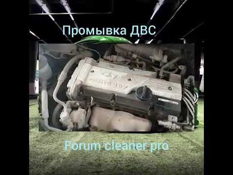 Потрясающий эффект применения промывки Forum Cleaner PRO и добавки Форум-В в двигатель Хендай Гетц
