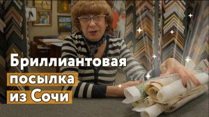 Пришли чудесные вышивки из Сочи, разбираю, восхищаюсь